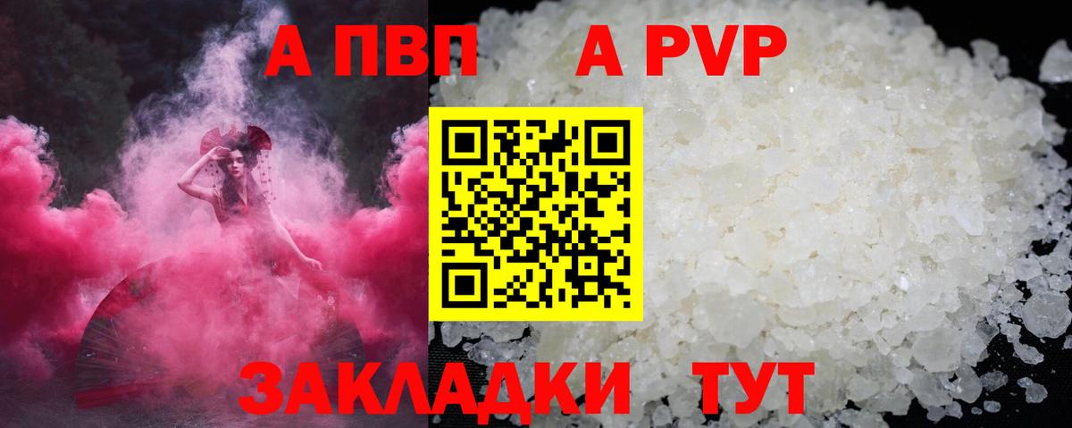 Шахты  A PVP кристаллы  Вход с VPN  A PVP Соль 