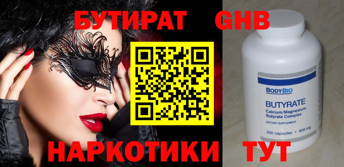 Шахты  БУТИРАТ буратино  Вход с VPN 