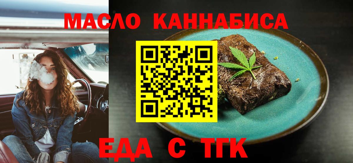 Шахты  Cannafood марихуана  Вход с VPN 