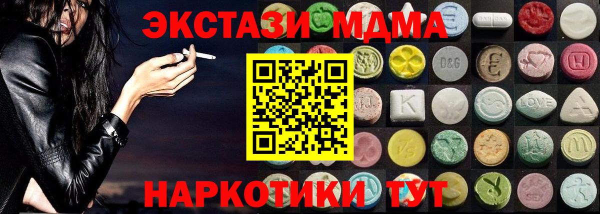 Ecstasy  Вход с VPN  Ecstasy 99%  Шахты  ссылка на мегу как войти  Экстази таблы 