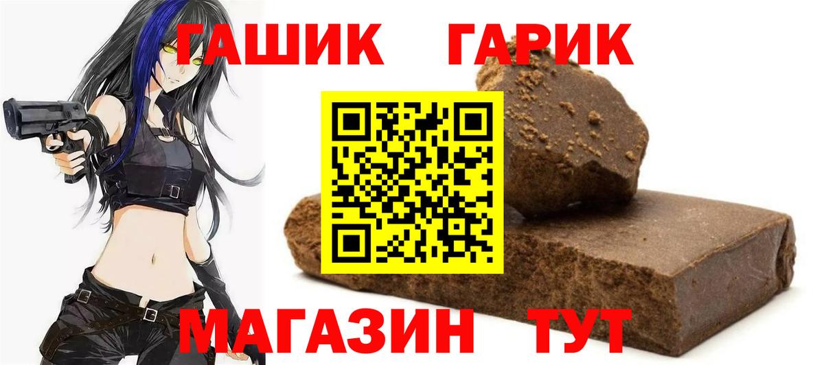 ГАШ  ГАШ Cannabis  Вход с VPN  Шахты 