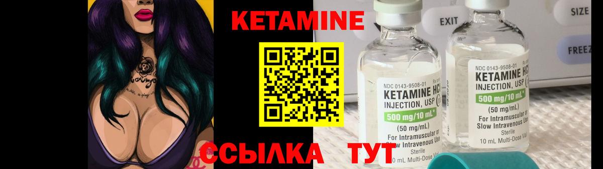 Кетамин ketamine  Вход с VPN  Шахты    как войти  Кетамин ketamine 