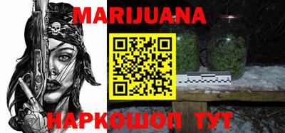 каннабис Краснодар