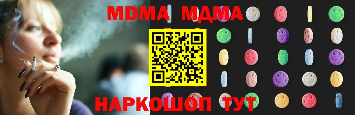 МДМА VHQ  МДМА  Шахты  Вход с VPN  MDMA молли 