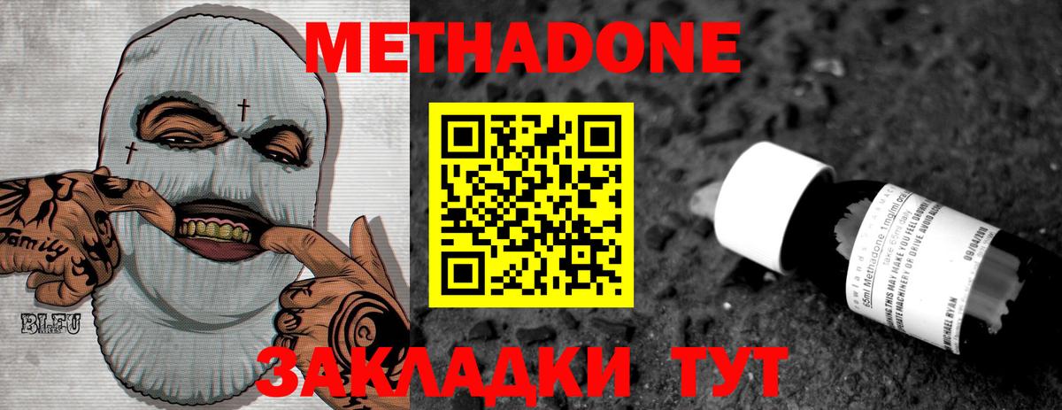 МЕГА как зайти  МЕТАДОН methadone  МЕТАДОН белоснежный  Вход с VPN  Шахты 
