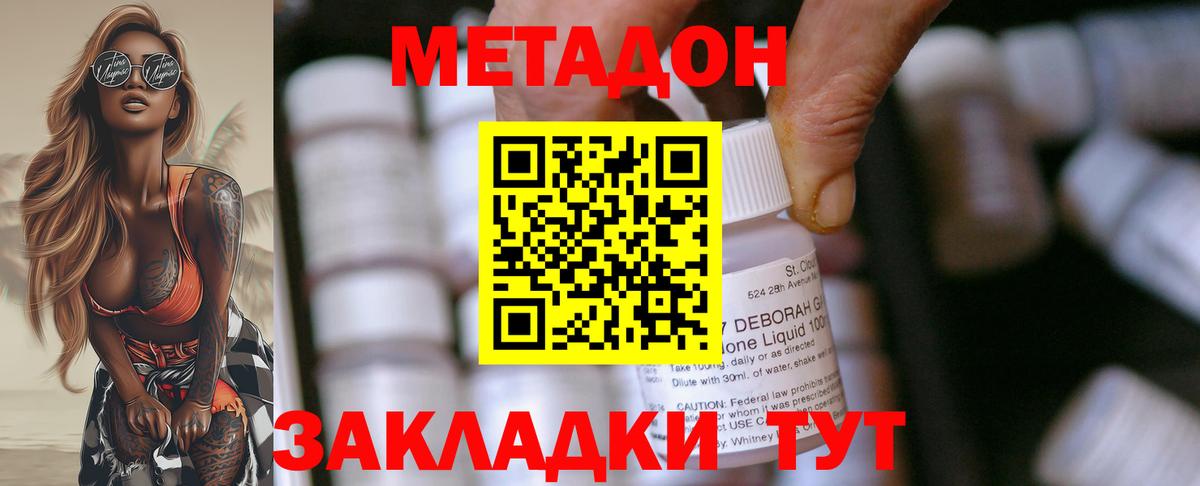 Метадон кристалл Шахты
