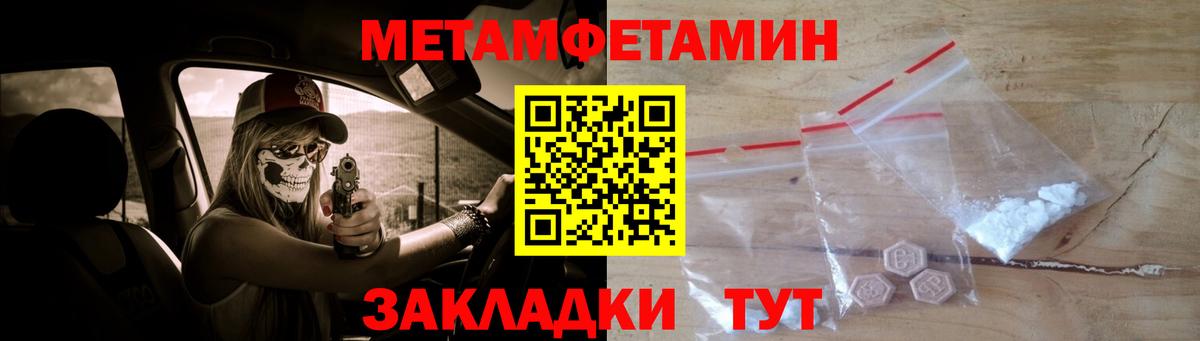 Шахты  Первитин кристалл  Первитин кристалл  Вход с VPN 