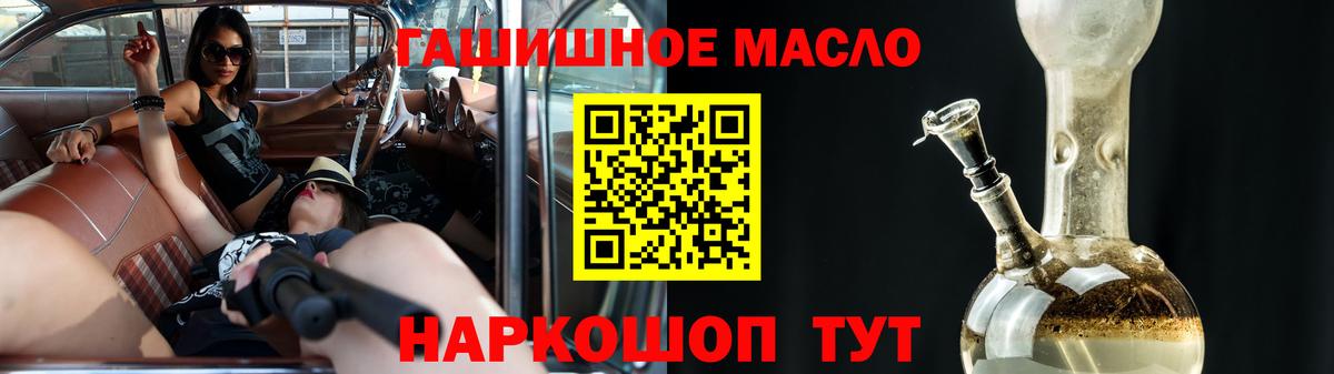 ТГК концентрат  Вход с VPN  ТГК THC oil  Шахты 